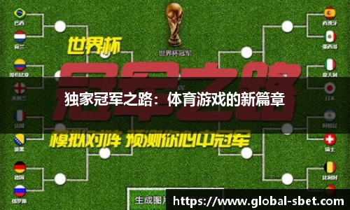 sbet实博官网